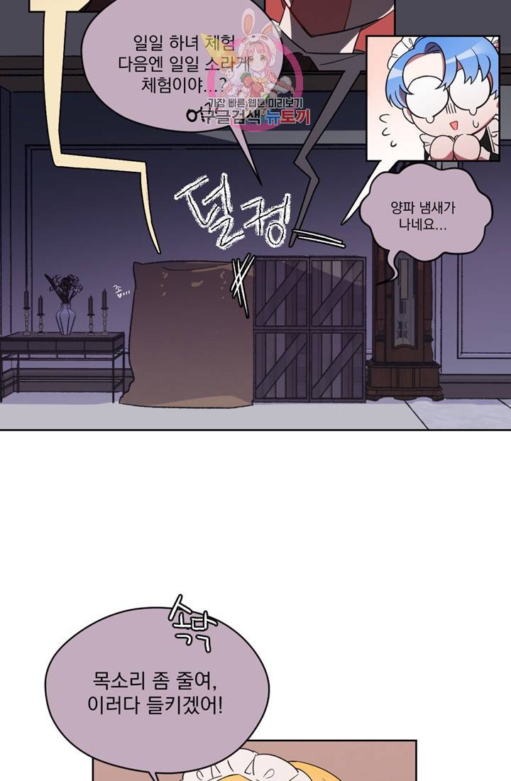 여왕의 나라 08화 6
