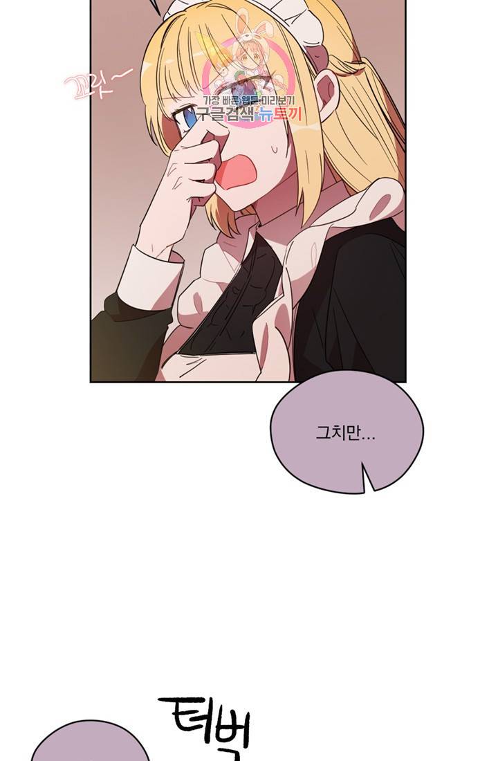 여왕의 나라 08화 7