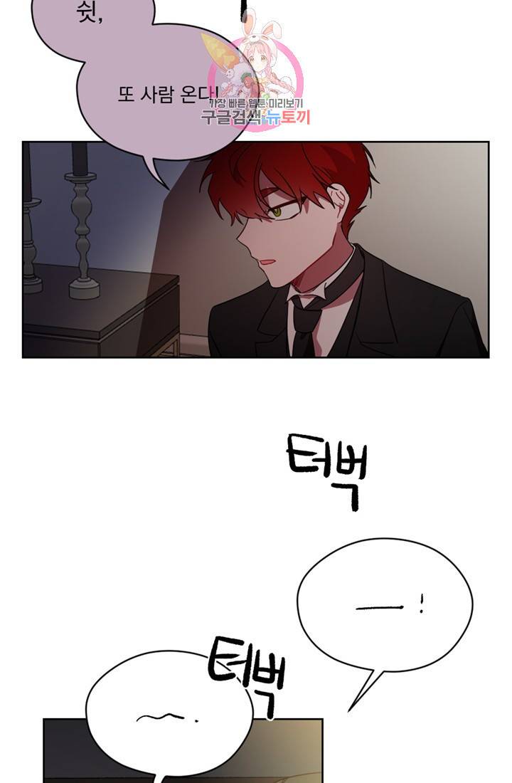 여왕의 나라 08화 8