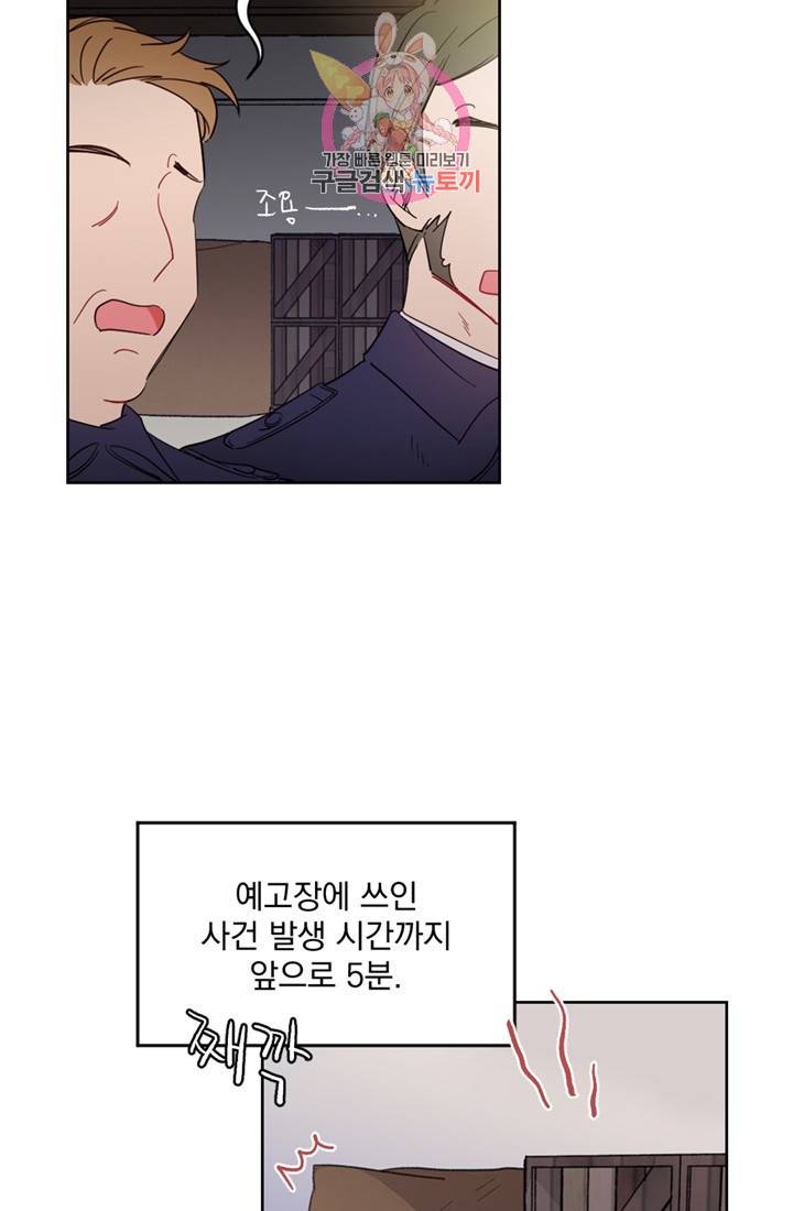 여왕의 나라 08화 9