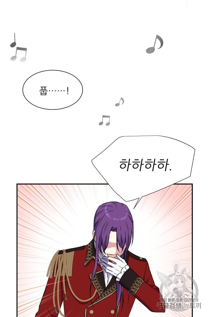 폭군의 행방 94화 14