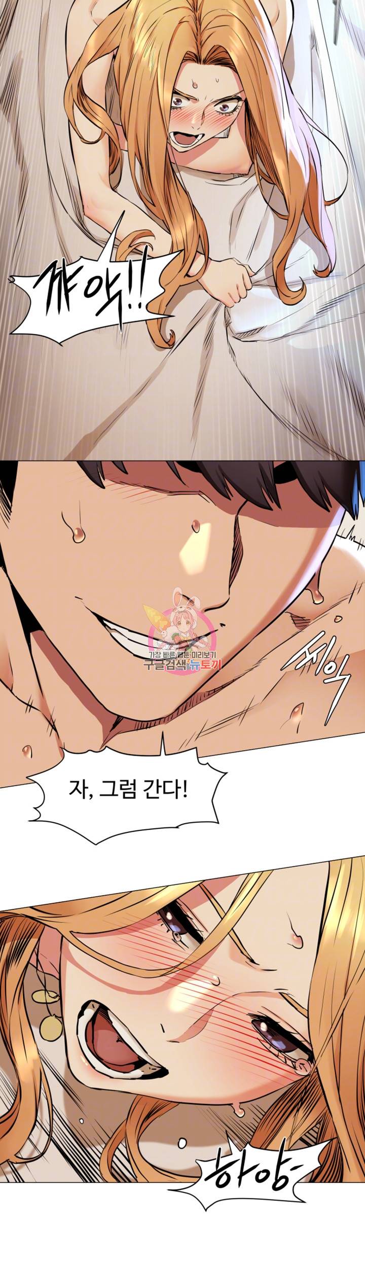 작은전쟁 78화 4