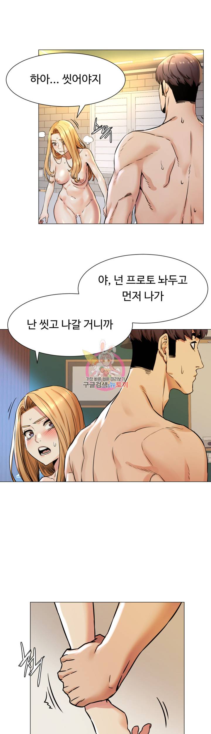 작은전쟁 79화 2