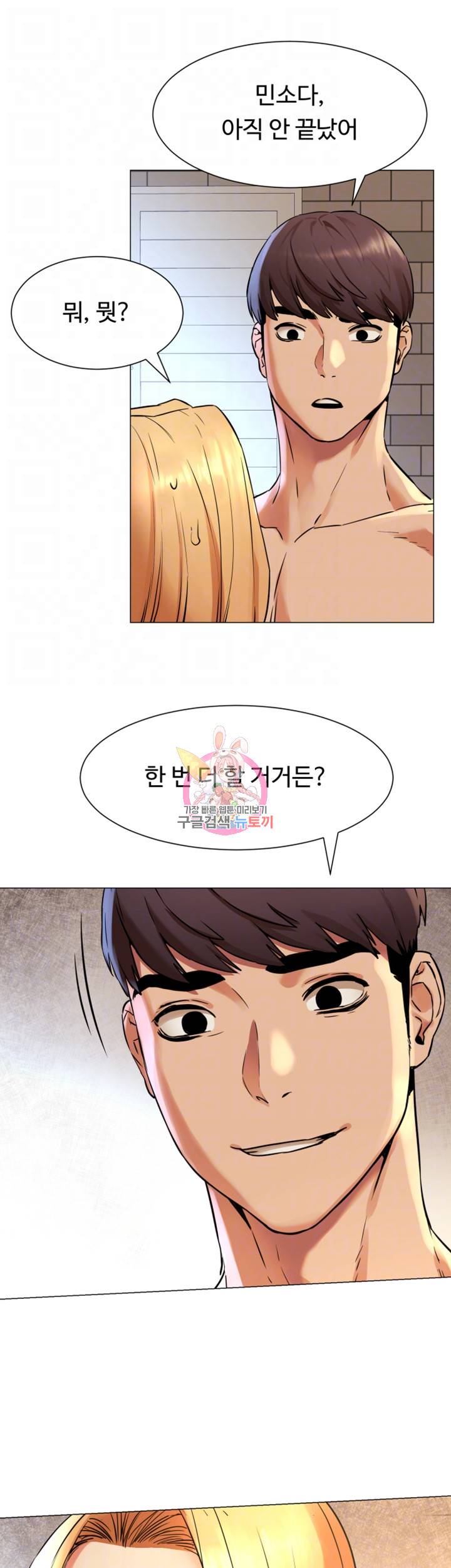 작은전쟁 79화 4
