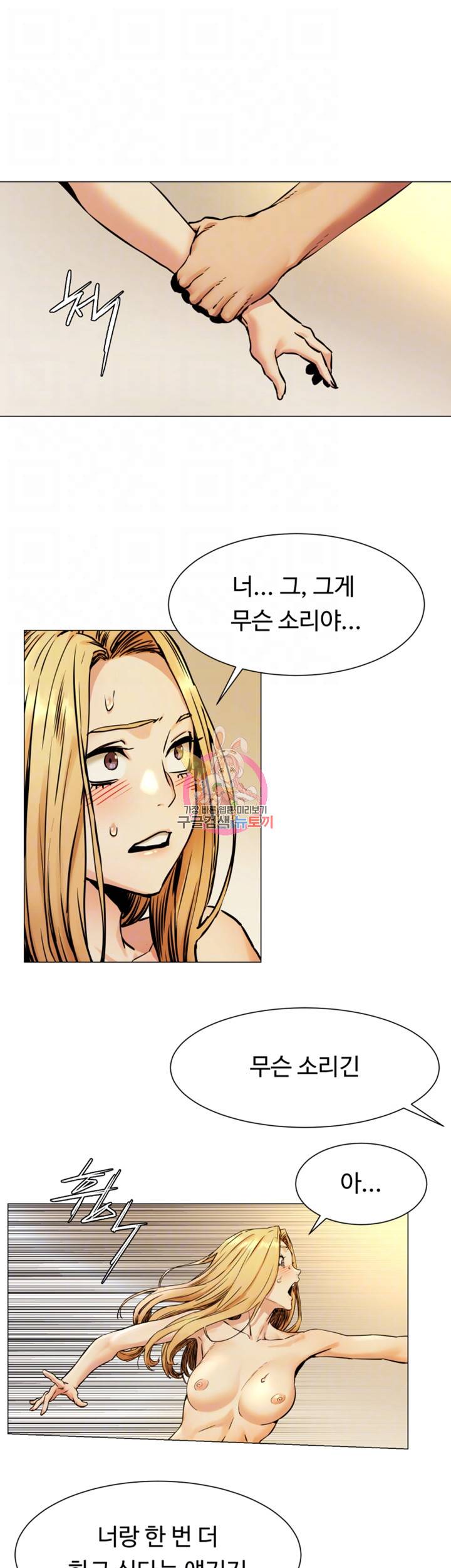 작은전쟁 79화 6