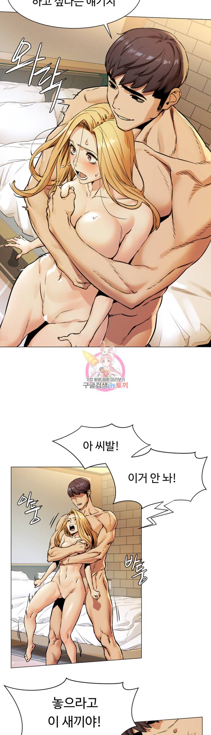 작은전쟁 79화 7