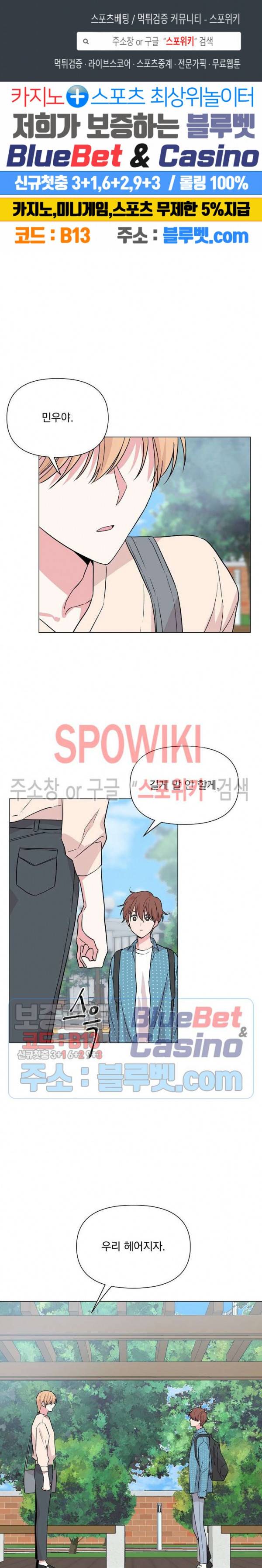 Deep(딥) 22화 1