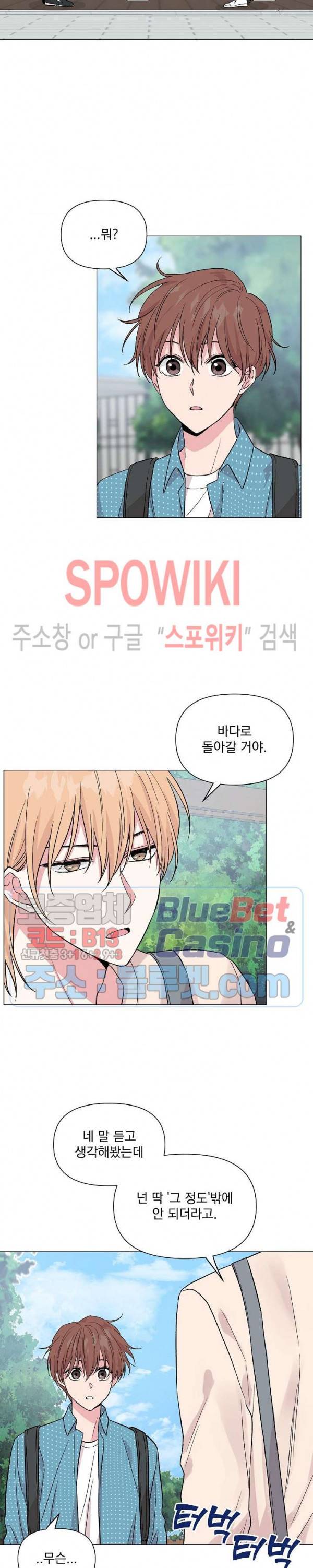 Deep(딥) 22화 2