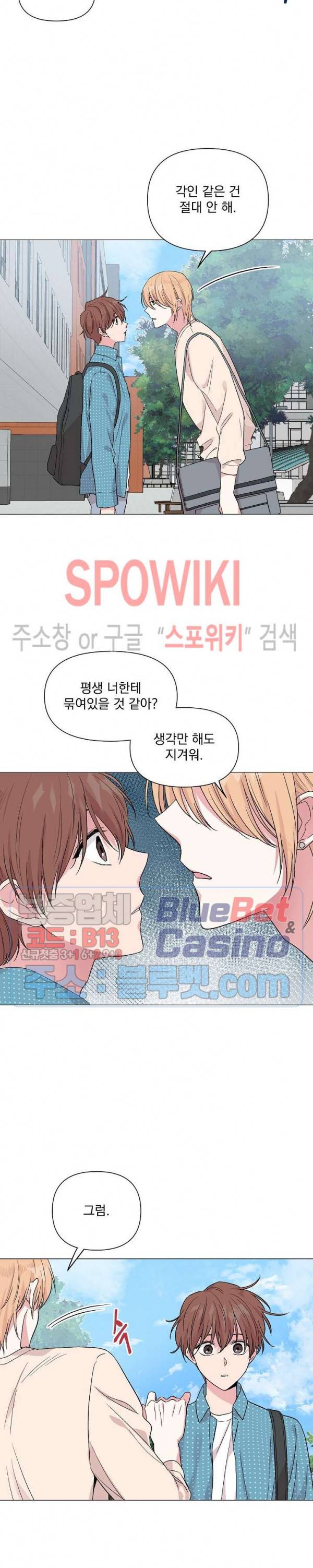 Deep(딥) 22화 3