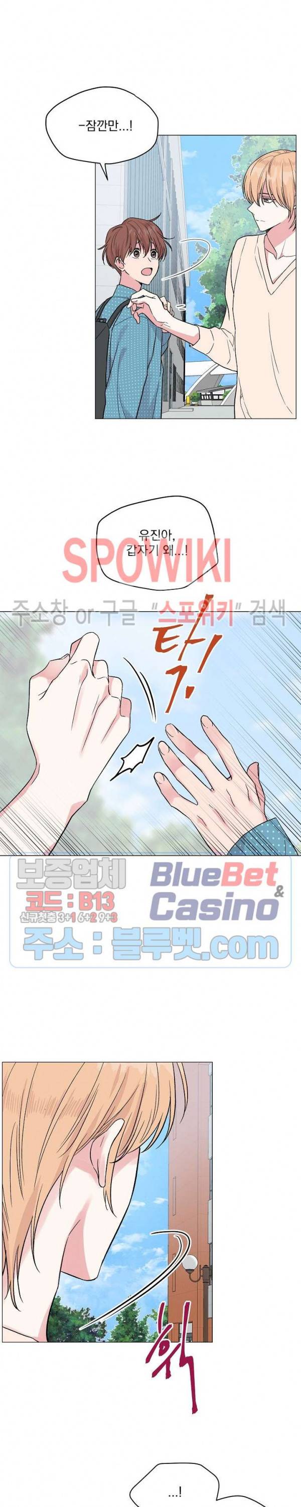 Deep(딥) 22화 4