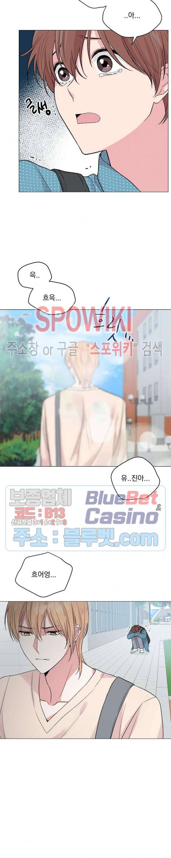 Deep(딥) 22화 5