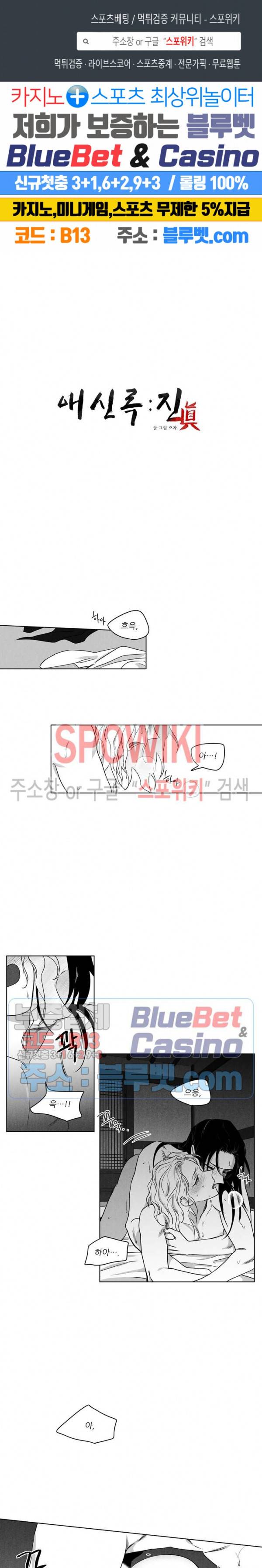 애신록 : 진 20화 1