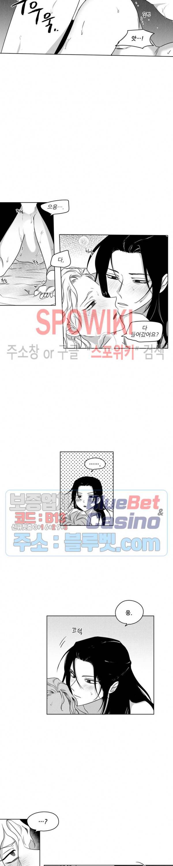 애신록 : 진 20화 2
