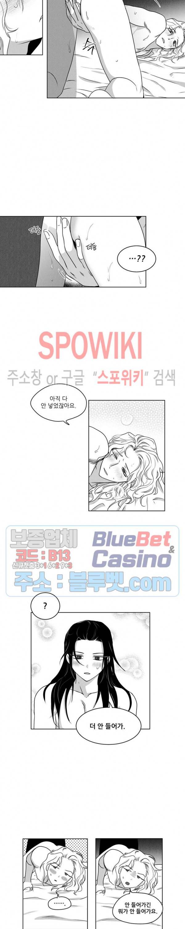애신록 : 진 20화 3