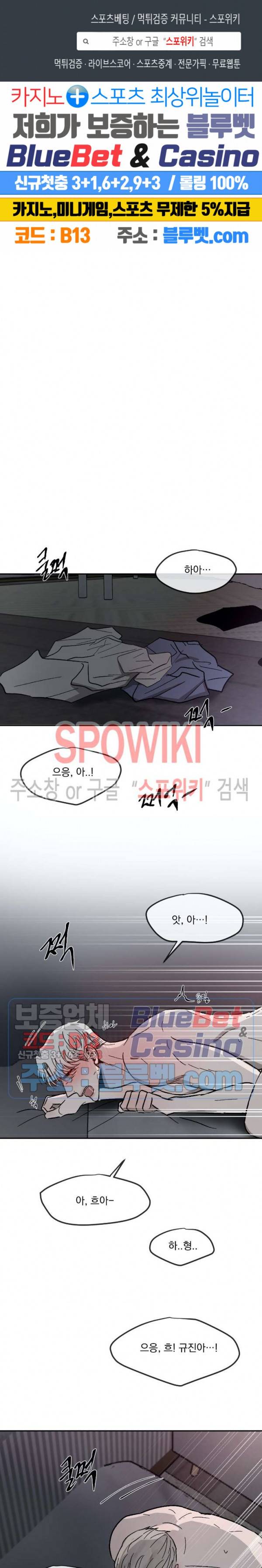 복학생 [성인판] 7화 1