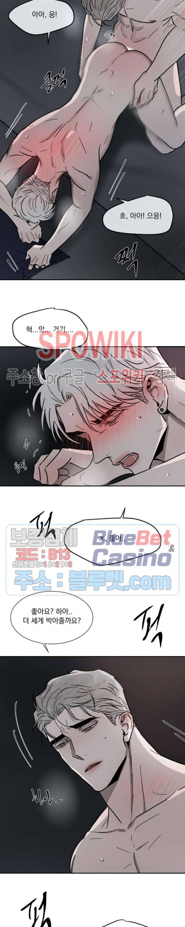 복학생 [성인판] 7화 2