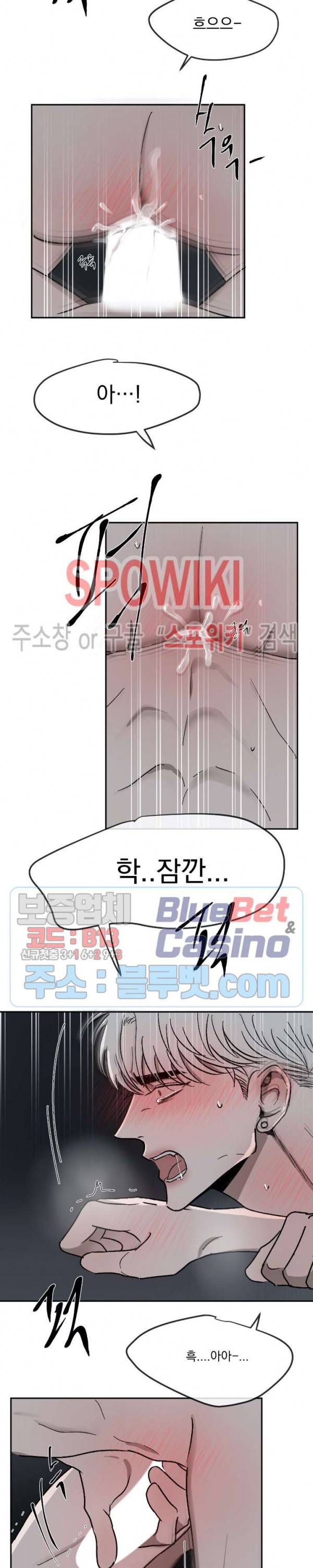 복학생 [성인판] 7화 3