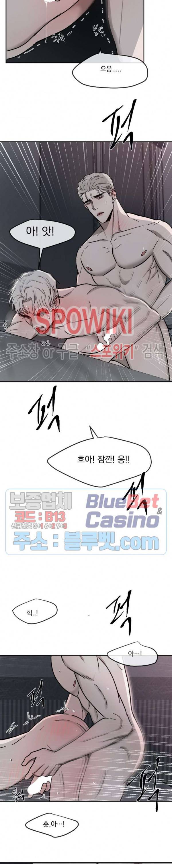 복학생 [성인판] 7화 4