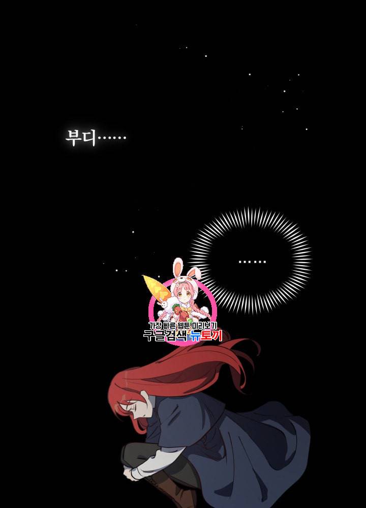 라미아 오르페가 죽었다 4화 1