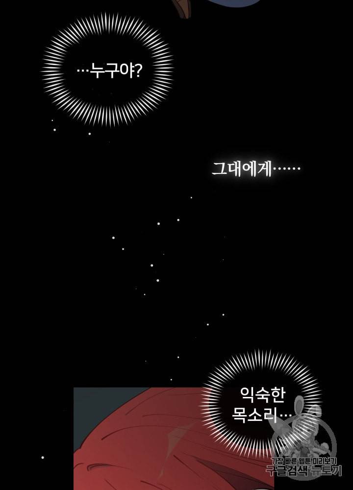 라미아 오르페가 죽었다 4화 2