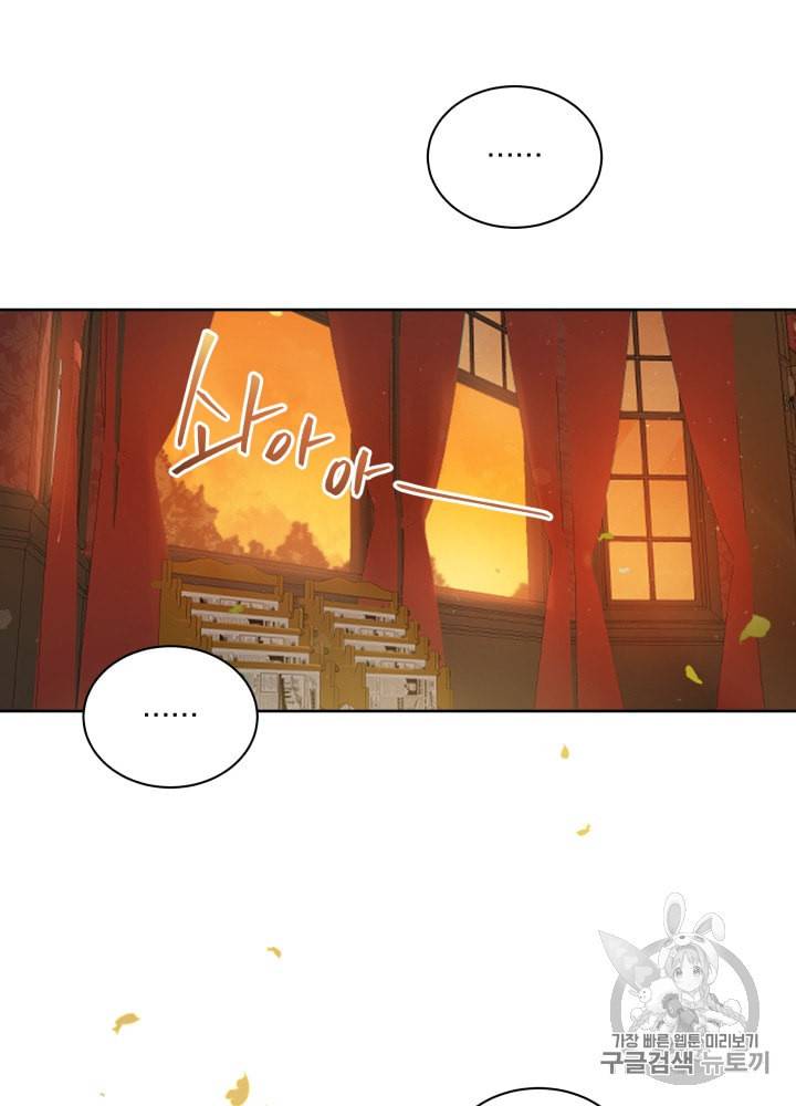 라미아 오르페가 죽었다 4화 6
