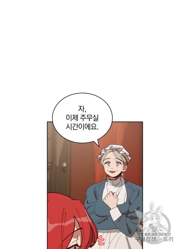 라미아 오르페가 죽었다 4화 28