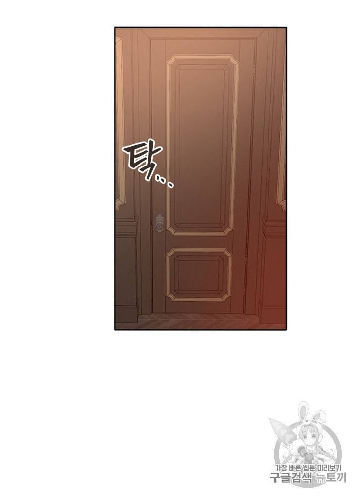 라미아 오르페가 죽었다 4화 34