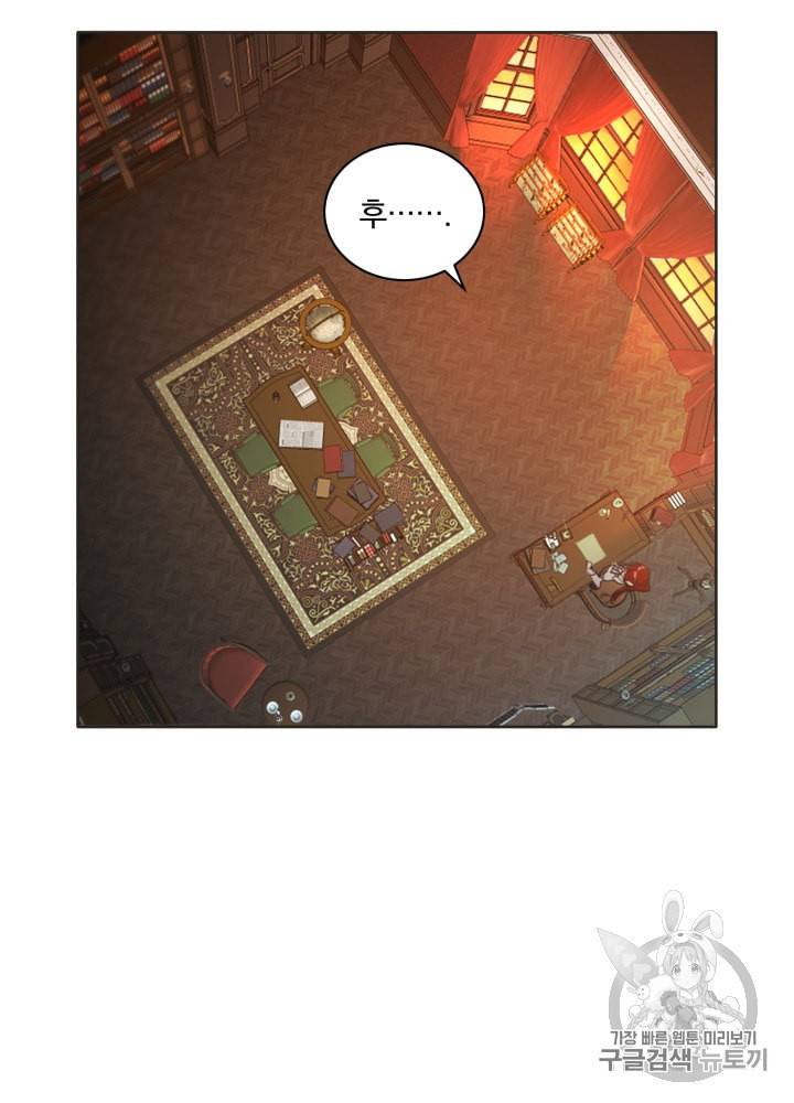 라미아 오르페가 죽었다 4화 35