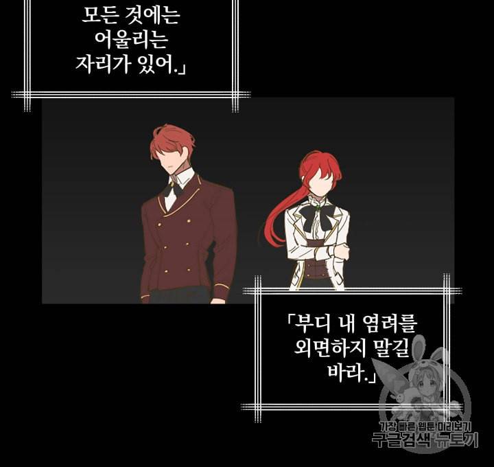라미아 오르페가 죽었다 4화 43