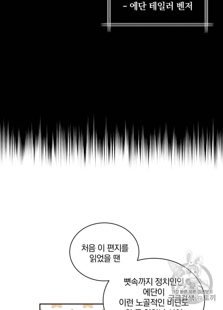 라미아 오르페가 죽었다 4화 45