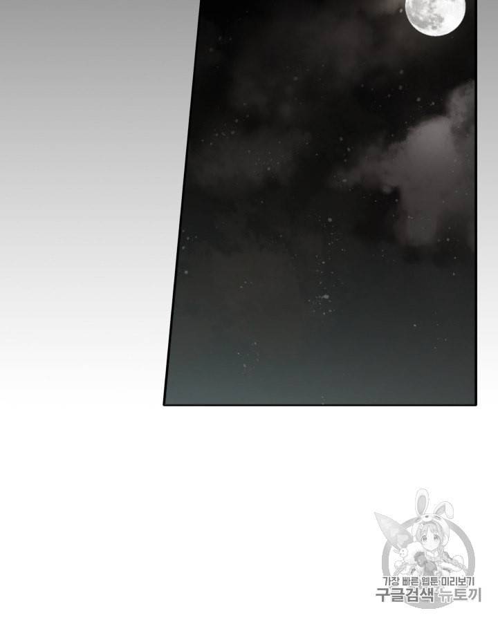 라미아 오르페가 죽었다 4화 53