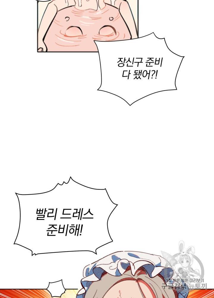 라미아 오르페가 죽었다 4화 57