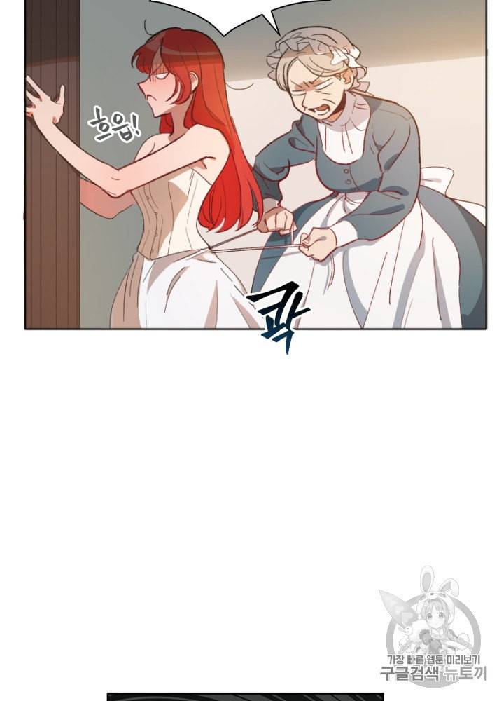 라미아 오르페가 죽었다 4화 60