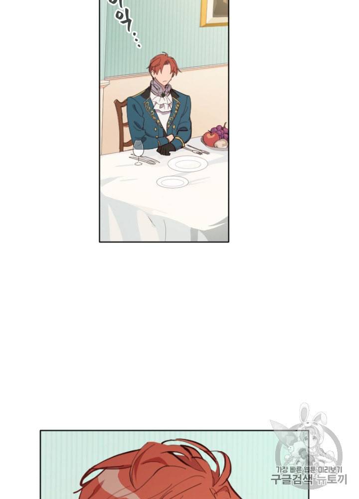 라미아 오르페가 죽었다 4화 65