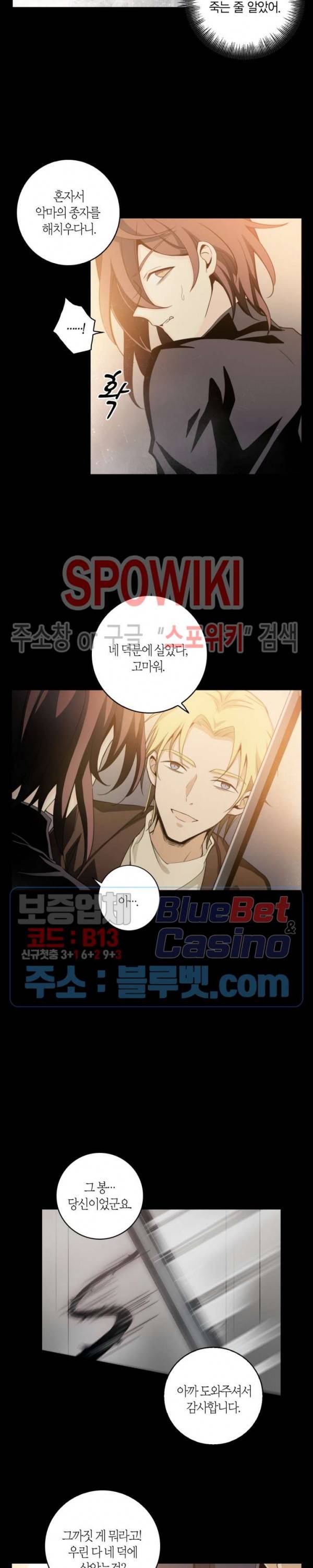 악몽게임 56화 시즌1 최종화 2