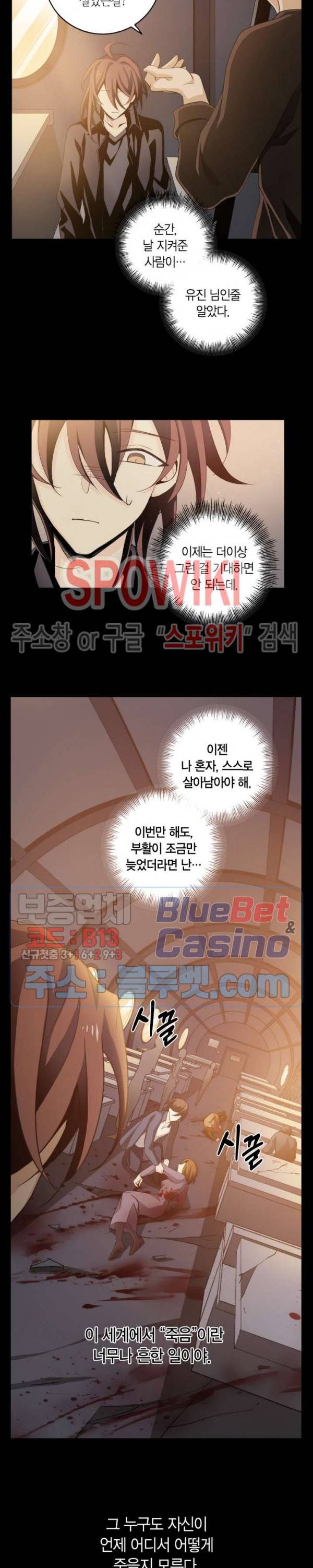 악몽게임 56화 시즌1 최종화 3