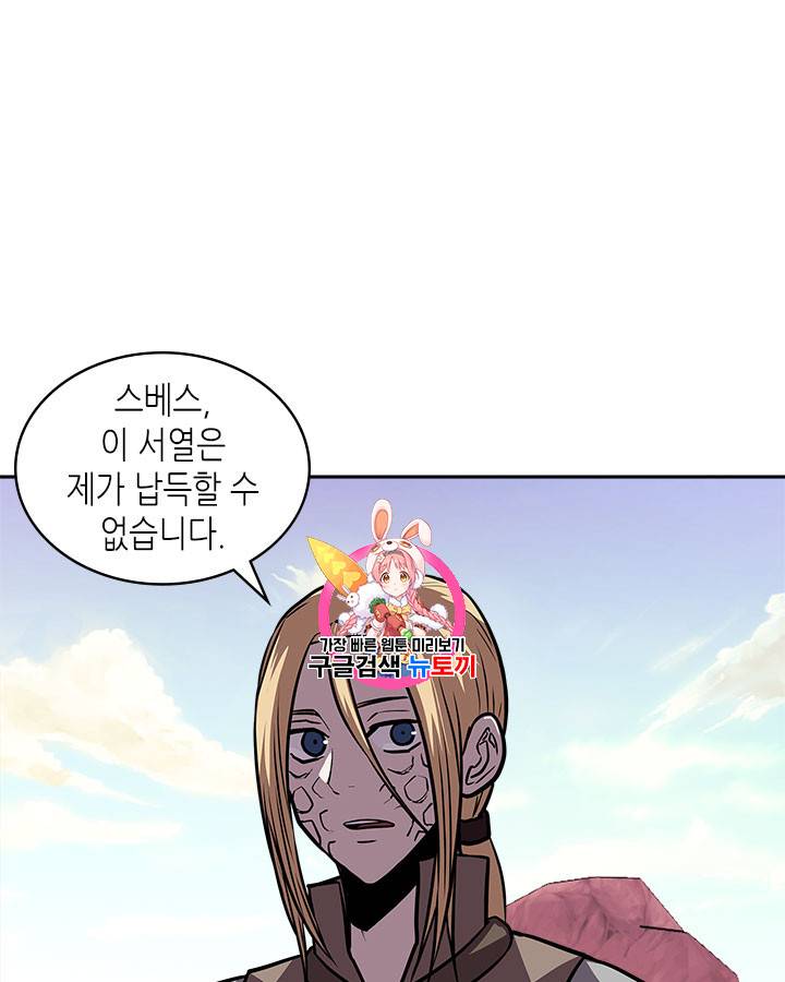 이차원 용병 시즌4 8화 1