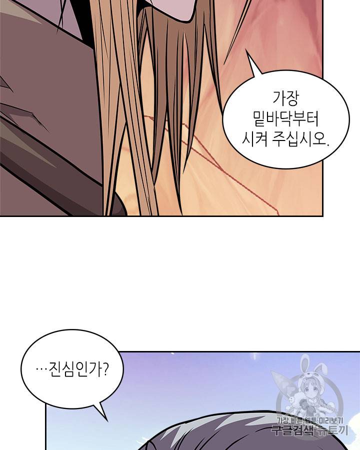 이차원 용병 시즌4 8화 4