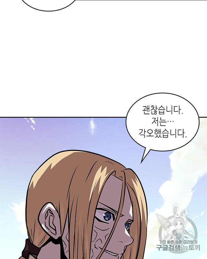 이차원 용병 시즌4 8화 6