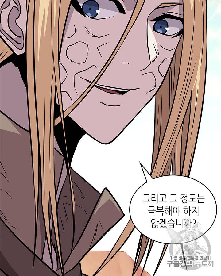 이차원 용병 시즌4 8화 9