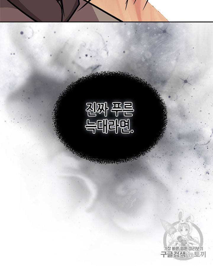 이차원 용병 시즌4 8화 10