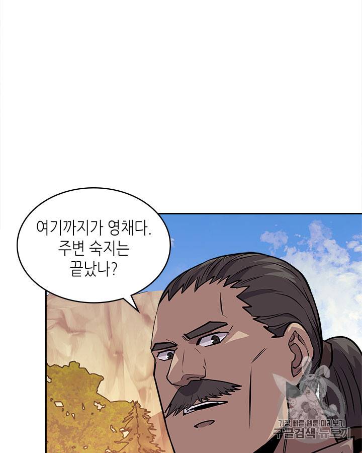 이차원 용병 시즌4 8화 15
