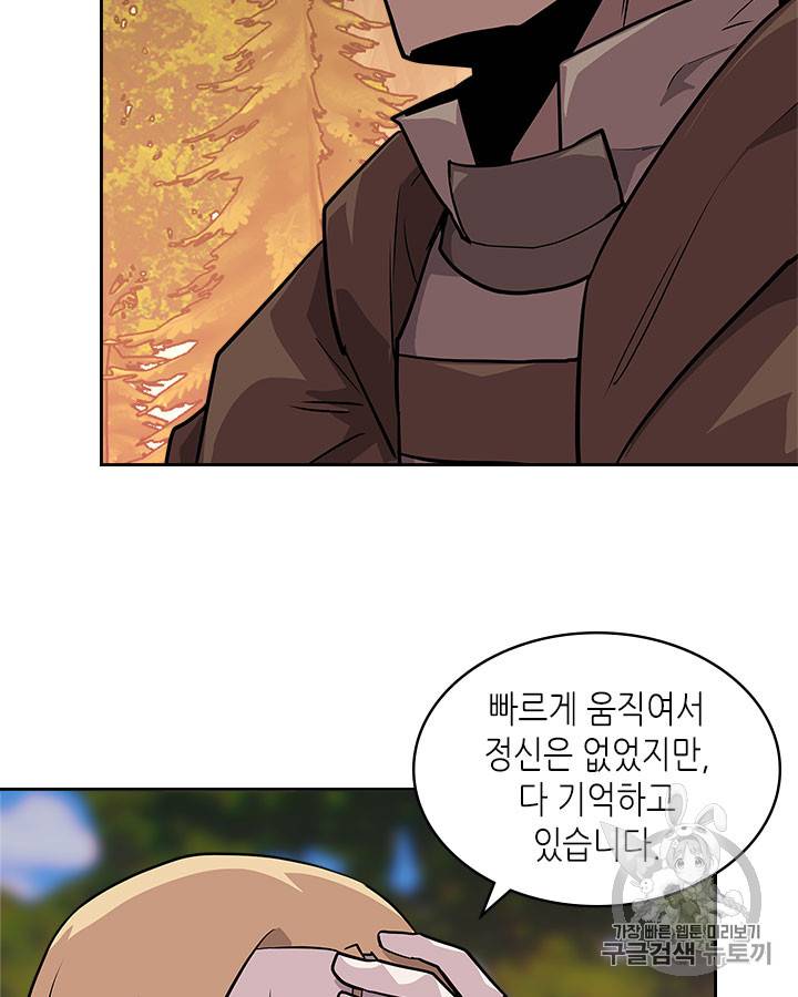 이차원 용병 시즌4 8화 16