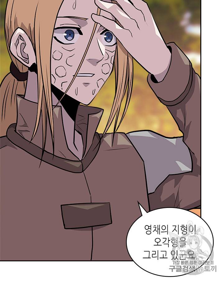 이차원 용병 시즌4 8화 17