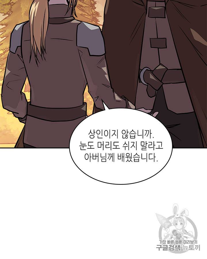 이차원 용병 시즌4 8화 19