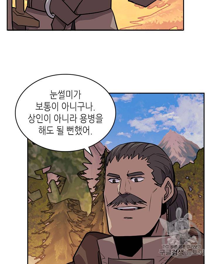 이차원 용병 시즌4 8화 22