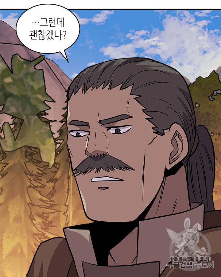 이차원 용병 시즌4 8화 24