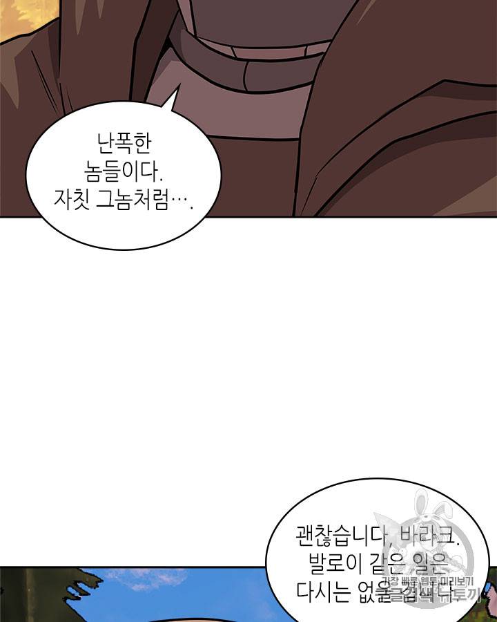이차원 용병 시즌4 8화 25