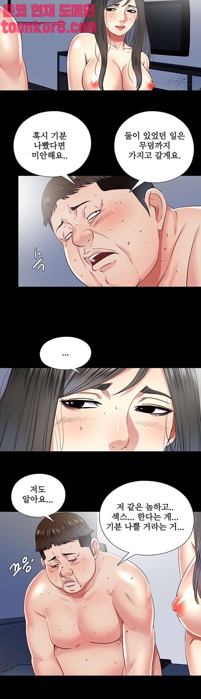 이중동거 28화 2