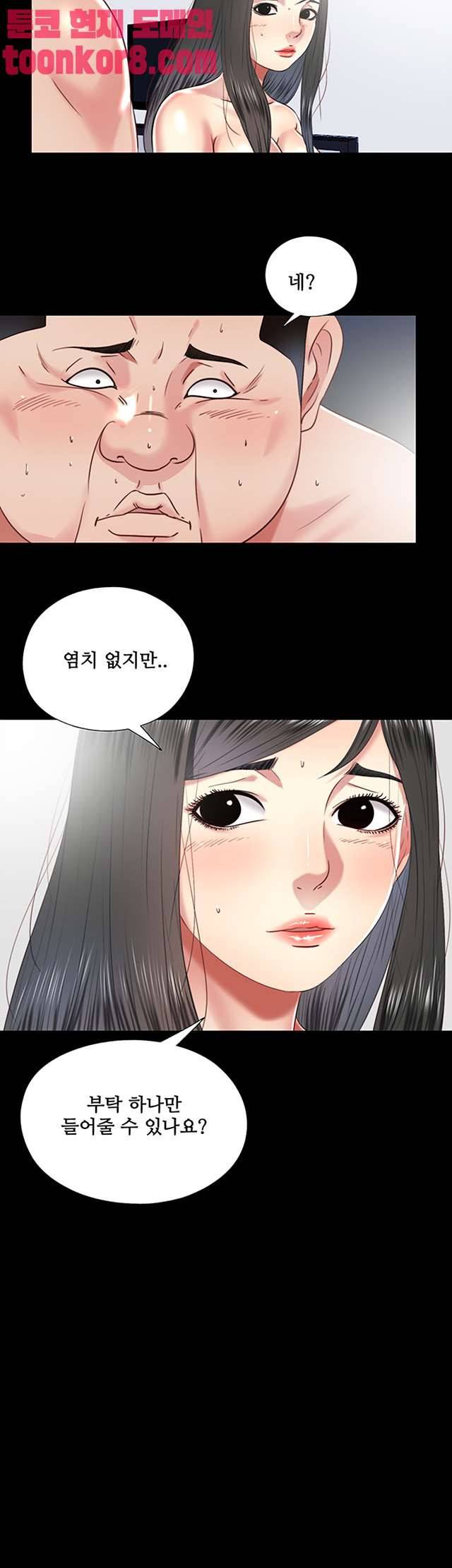 이중동거 28화 4